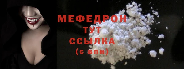 меф Абдулино
